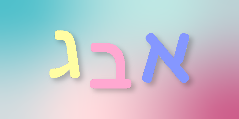 Jewish Life Learning
