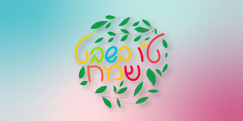 Joining Hillel